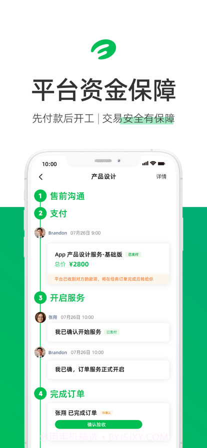 任务工作台截图9 任务工作台截图9