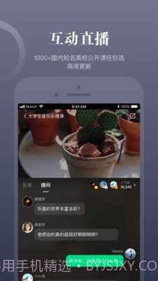 知到智慧树截图5