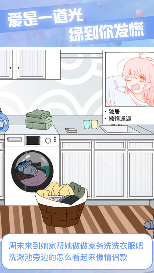 宝贝晚安早点睡截图1