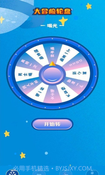 随机小决定截图2