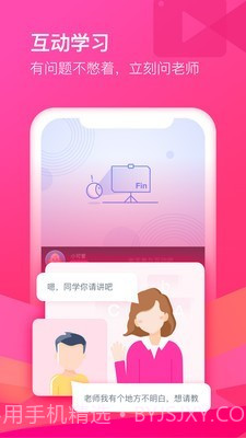 沪江CCTalk截图2