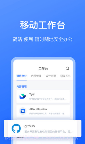 持安办公助手截图4