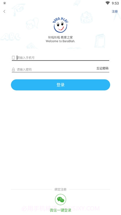 爱叭啦学习截图2