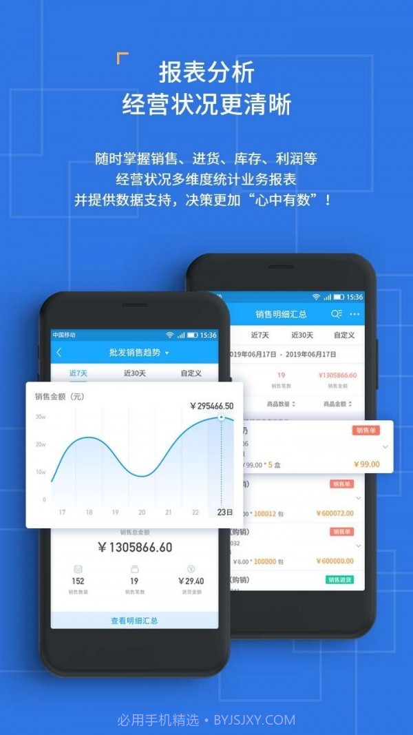 斑马小管家截图2