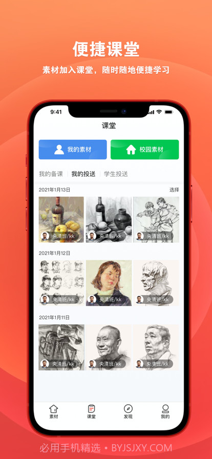 美术云截图6 美术云截图6