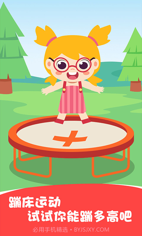 兔小萌运动会截图3 兔小萌运动会截图3
