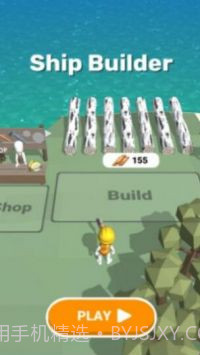 船舶建造人截图4