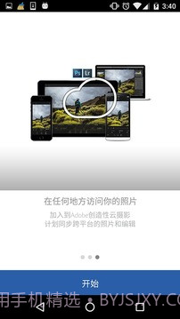 Lr中文版截图1