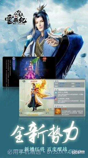 太乙仙魔录截图2 太乙仙魔录截图2