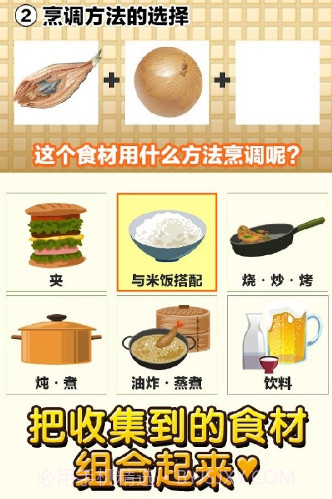 速食食品达人游戏截图2