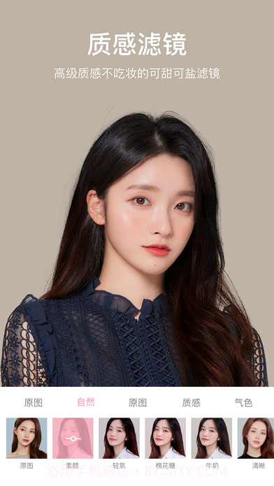 超甜相机截图3