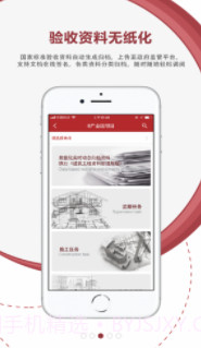 AI项目管理(ai项目管理app)V3.2.4 截图1