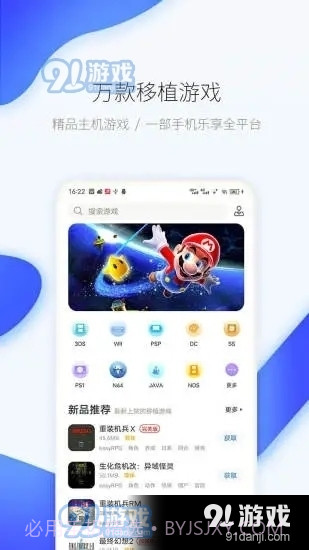 爱吾模拟器免登录版截图1