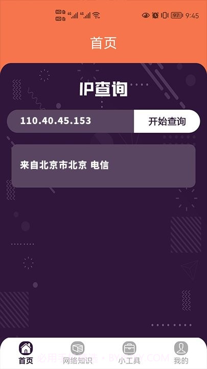 wifi万能无线截图3