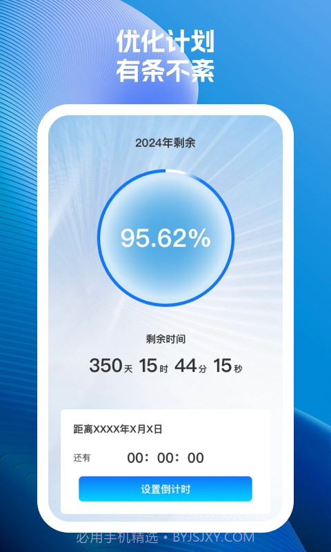 雷达速效手机卫士截图1