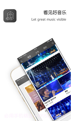 央视音乐(央视音乐频道节目表)V3.7.1 安卓免费版截图5