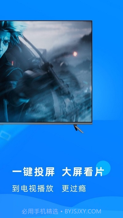 投屏神器多屏互动助手截图1 投屏神器多屏互动助手截图1