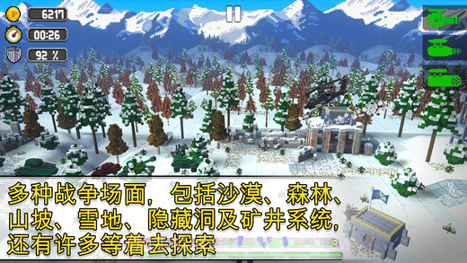 合力救援2截图5 合力救援2截图5