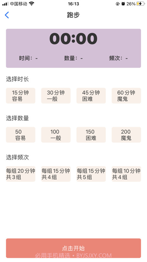猪猪女孩瘦身记截图3