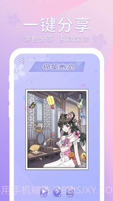 花花填色书截图3