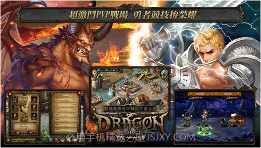 龙之力量截图3 龙之力量截图3