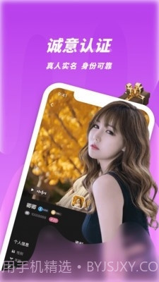 春夜视频聊天交友截图4 春夜视频聊天交友截图4