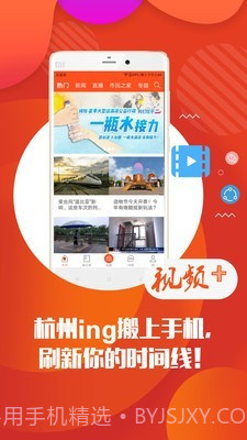 自在杭州截图2 自在杭州截图2