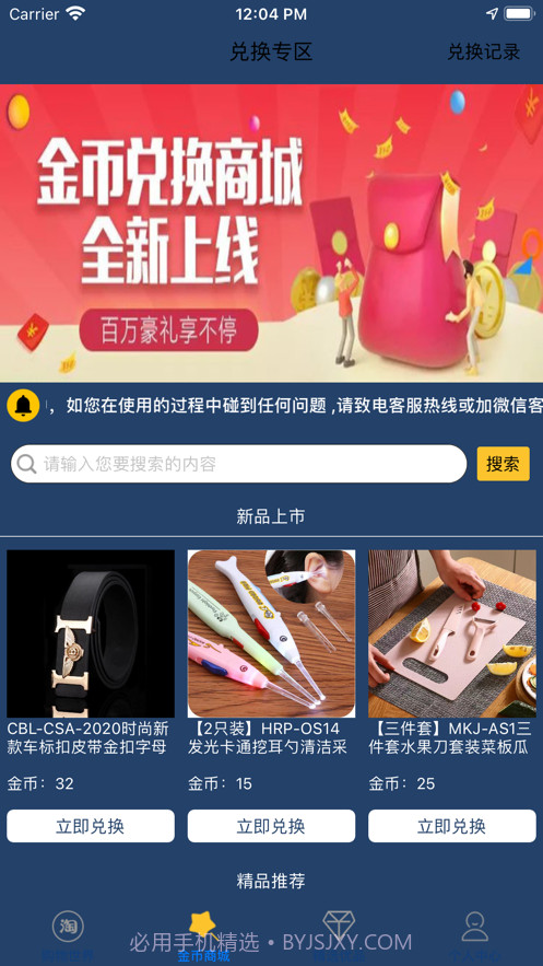 精选奢品截图2