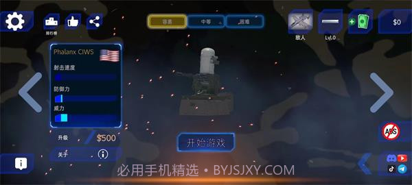 防空炮模拟器截图1