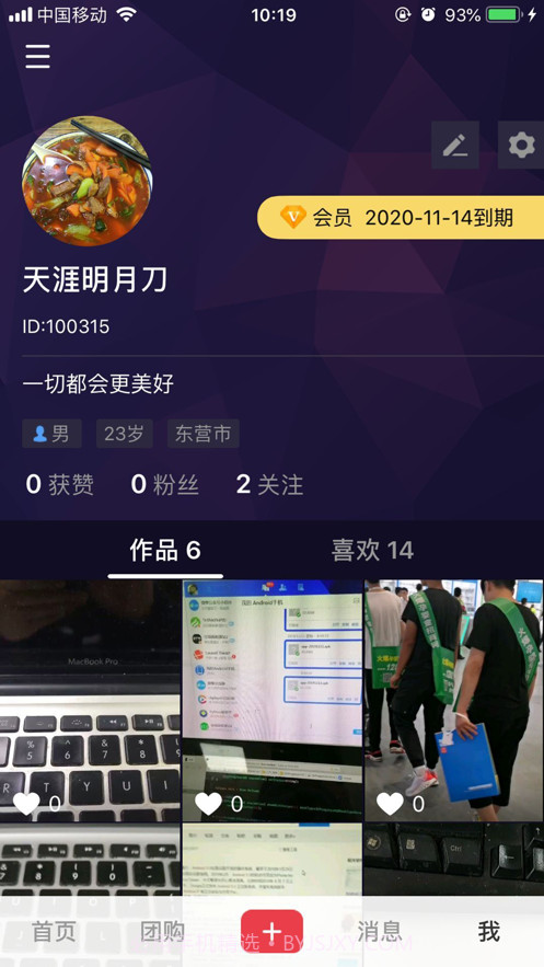 母婴通截图6 母婴通截图6
