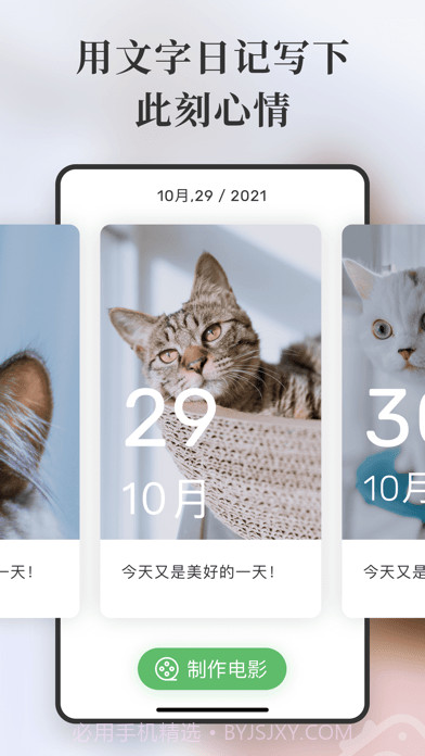 Moments一秒日记截图3 Moments一秒日记截图3