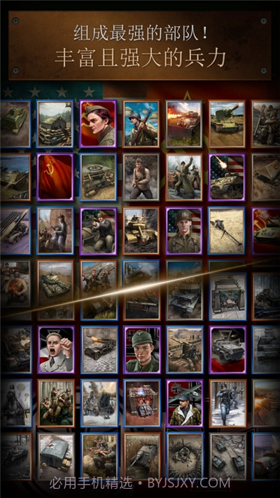 勇猛之路二战官方截图2