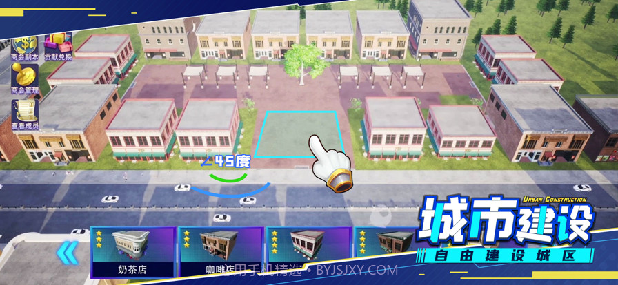 模拟小城市截图2