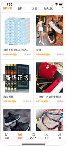 试客联盟网截图3