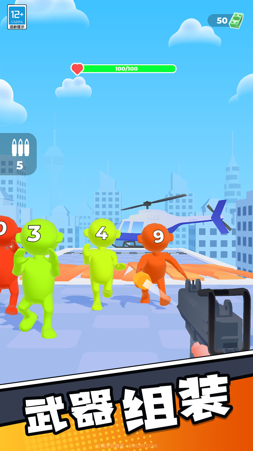 小小神枪戏截图2