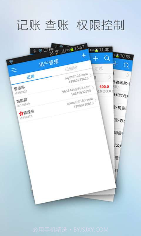 账王企业记账截图4 账王企业记账截图4