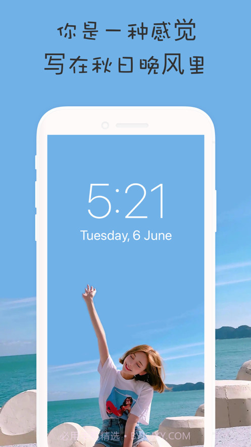 小月壁纸截图3