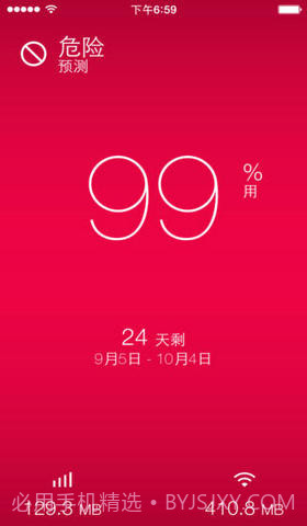 数据超人截图2 数据超人截图2