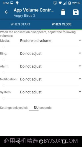 应用音量控制器截图3