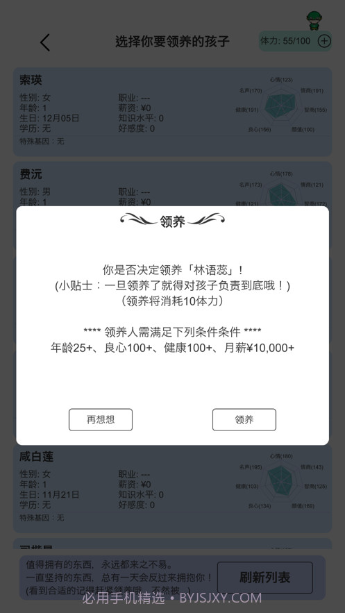 模拟人生路截图8