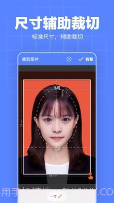 证件照模板截图2