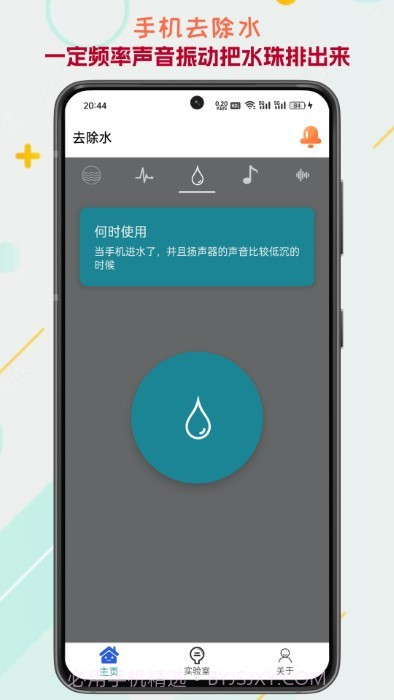 声音频率器截图5