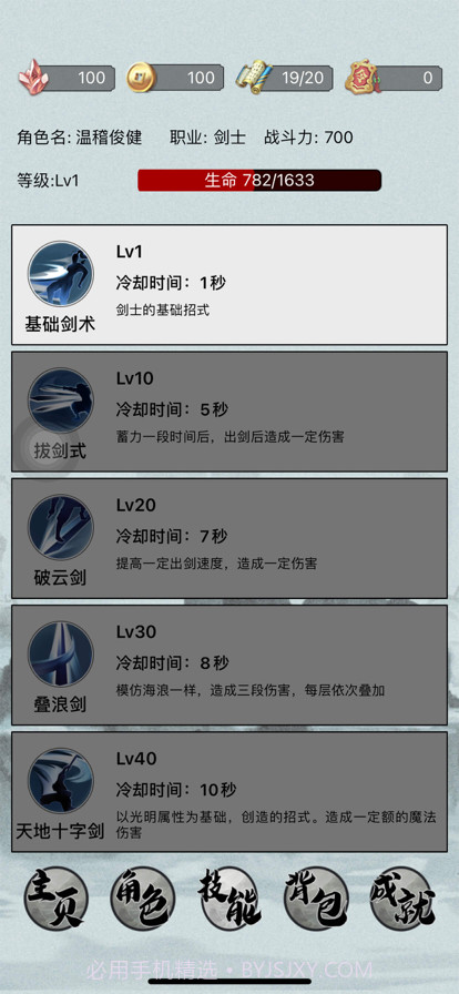 永生之路截图5 永生之路截图5