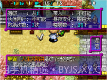 不可思议的迷宫（风来的西林）截图2