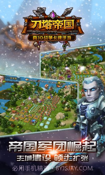 刀塔帝国截图3