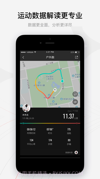 华米手表截图5 华米手表截图5