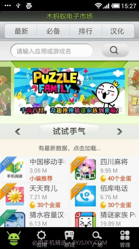 木蚂蚁电子市场截图3