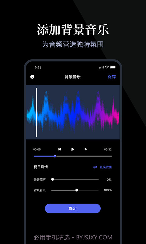 小熊录音神器截图1