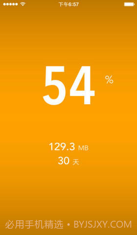 数据超人截图5 数据超人截图5