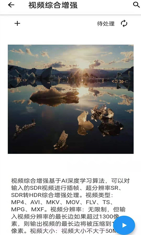 ClearAi图片视频增强器截图6